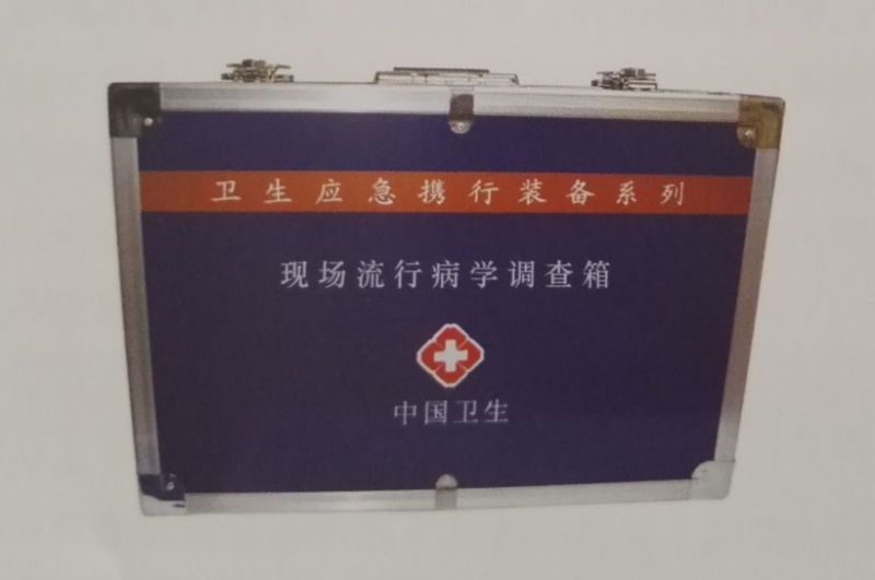 現場流行病學調查箱